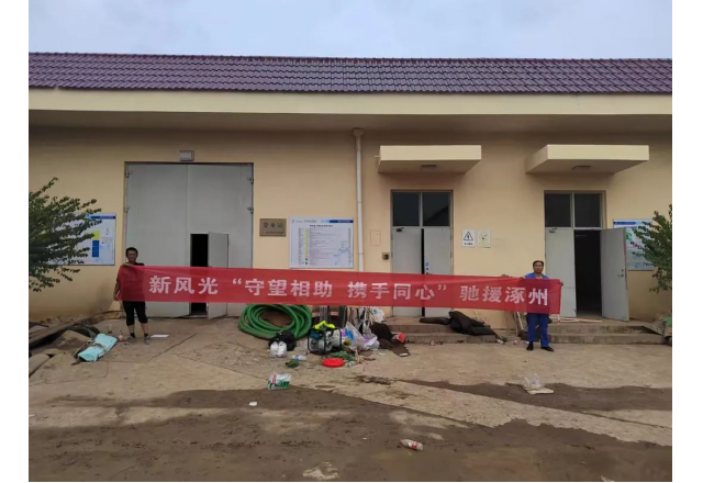 保民生 优服务 | 新风光服务团队支援涿州水厂